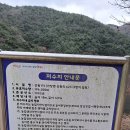 2,냉천-한천서원-상원지-상원마을-단산임도-가창체육공원(약10km.4시간) 이미지