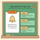 상무관 태권도장 이미지