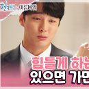 KBS2TV 현재는 아름다워 17회 이미지