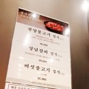 (주)광양불고기본가 이미지