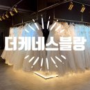 줄줄속옷 | 더케네스블랑 드레스샵 투어 후기｜웨딩소품 (가운, 속옷, 슬리퍼) 후기 & 당일 계약 혜택
