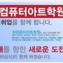 함양컴퓨터학원 이미지