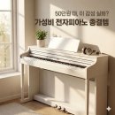 영창피아노 예산홍성대리점 | 50만원 이하 가성비 전자피아노, 영창 커즈와일 KT1 스펙 완벽 분석 (Feat. 결정장애 해결)