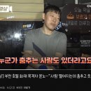 부천 호텔 화재 대참사 현장에서 " 웃고 춤추던 문신충 " 적발 ㄷㄷㄷㄷㄷ. gif 이미지