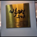 박수현우리옷