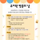 동패유치원 이미지