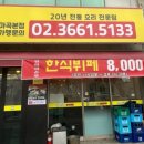 신방화역 6번출구 뒤 이미지