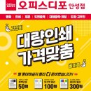 오피스디포 안성점