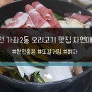 진천길약국 이미지