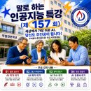 [여름특강] 인생 2막, ChatGPT로 나만의 콘텐츠 만들기 | 60대에 AI 강사로 사는 방법 인생 2막, AI와 함께 새로운 직업을 만들다