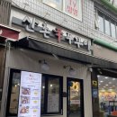 산촌도시락
