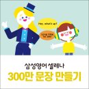 삼성영어보습학원 이미지