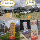 일심떡방앗간 - 화순군 대교로 79-2 | [화순]군청 근처 메뉴가 다양해 모임하기 좋은곳,퐁당샤브&인생짬뽕