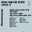 우리동네 음악회 실내악 티스토리