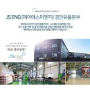 제이에스웨이 이미지
