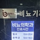 임팩트비뇨기과의원 이미지