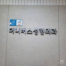 더니버스성형외과의원