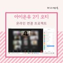 아이온유 이미지