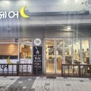 헤어달 주말인턴 구합니다. 이미지