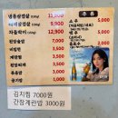 강동-천호-1391 | 천호 가성비 냉동삼겹살 냉삼 맛집 꽁꽁삼겹살