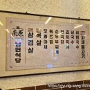 남원식당 티스토리