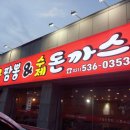 포천팔공짬뽕.수제돈까스 이미지