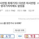 더 아시안 이미지
