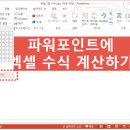 엑셀이랑파워포인트랑 이미지