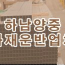 에스제이건설자재