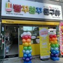 신명문구 이미지