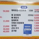 부엉이식당 이미지