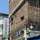 무청감자탕 | 무청감자탕 장충점 내돈내산 후기 추천