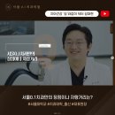 협진약품 | 치과 치아미백 비용 후기 확인해 보고 진행