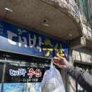 삼풍동 | 경산 삼풍동 맛집: 대박수산, 일반 횟집보다 저렴한 가성비 광어회 포장 후기