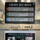 충남카세차하우스 | 천안스팀세차 '카폐인워시 본점' 특수세차까지 가능한 프리미엄 세차장