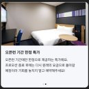 워싱턴호텔