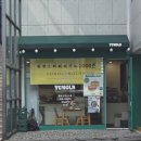 산호대로41길 이미지