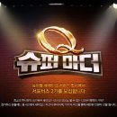 엄마슈퍼 이미지