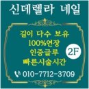신데렐라네일