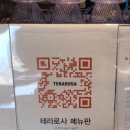 학산테라로사커피국립현대미술관지점서울관 | 경복궁역 카페 분위기 좋은 테라로사 국립현대미술관서울점