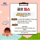 잭니클라우스골프안산