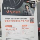 티스테이션 하단점 | 부산 해운대 전기차 타이어 아이온에보AS 기아EV9 장착후기: 티스테이션 센텀점