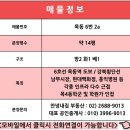 목동홍익부동산공인중개사사무소 | 목동역빌라매매 신축 분양과 각종 인프라 강북횡단선 목동사거리역 호재까지