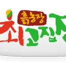 최고집농장 이미지