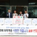 전주시시설관리공단