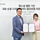 소셜위즈