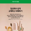착한지구인 이미지
