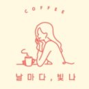 카페 빛나 이미지