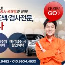나은자동차정비공업사 이미지