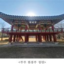 한풍루로 이미지